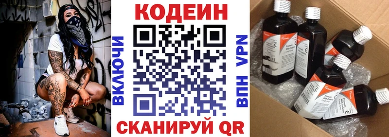 Купить где  Дагестанские Огни  Кодеин Purple Drank 