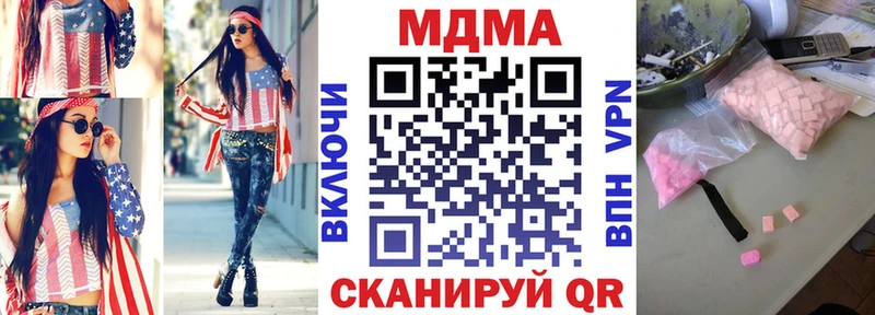 Купить закладки Дагестанские Огни MDMA Molly